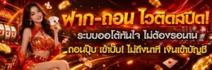 สล็อต แท้ โปรโมชั่น