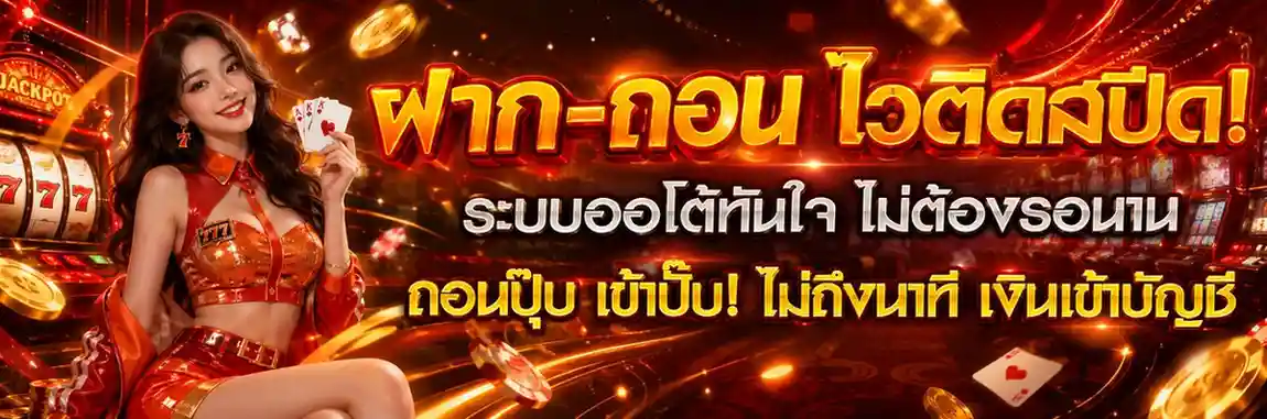 สล็อต แท้ โปรโมชั่น